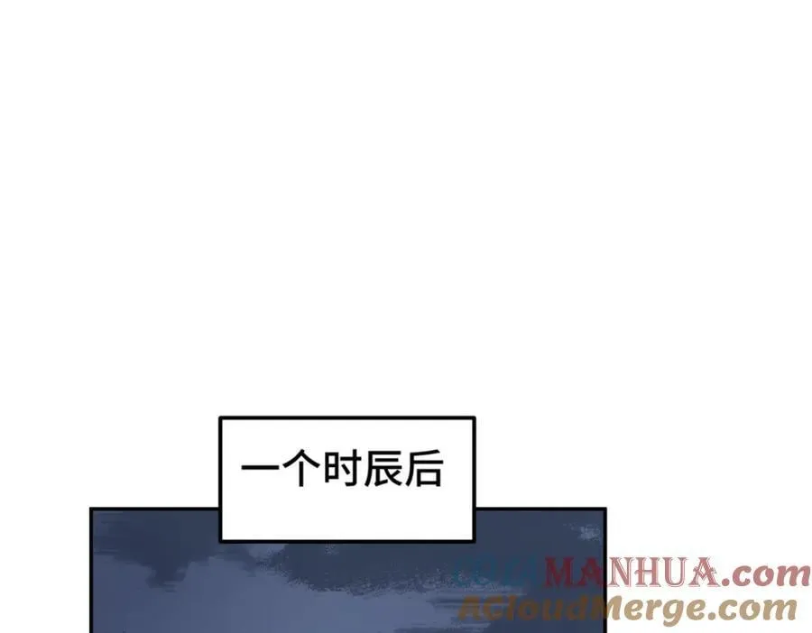 第253话 刷怪 第65页