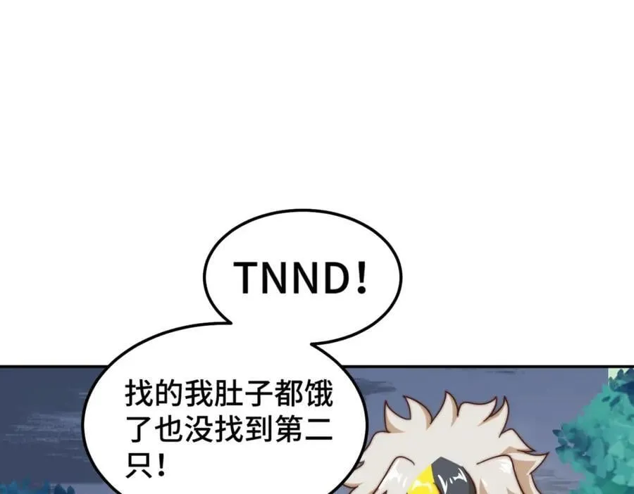 第253话 刷怪 第67页