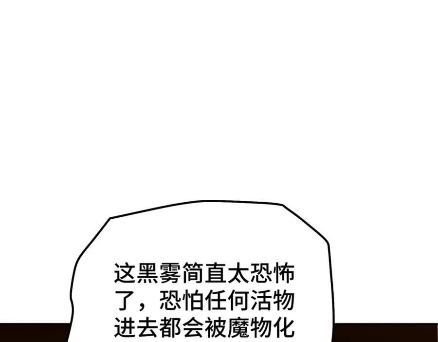 第253话 刷怪 第74页
