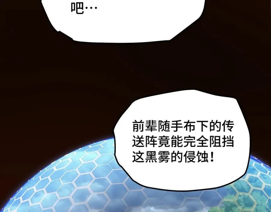 第253话 刷怪 第75页