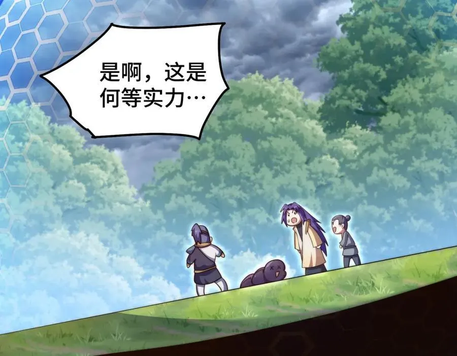 第253话 刷怪 第76页