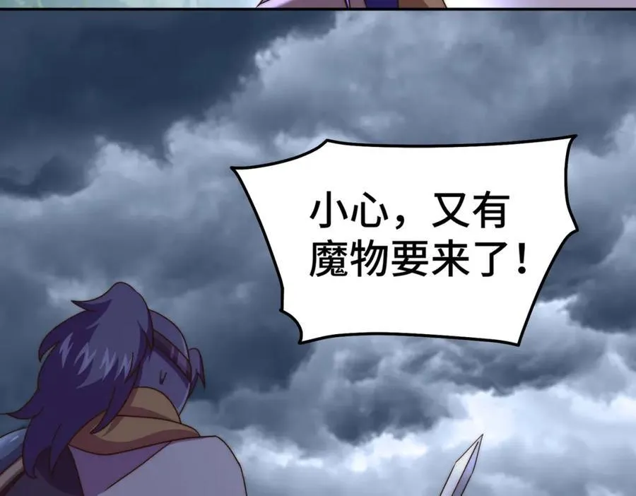 第253话 刷怪 第79页
