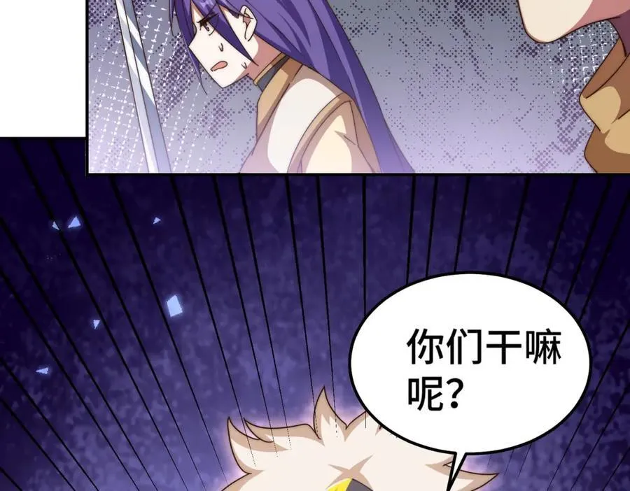 第253话 刷怪 第83页