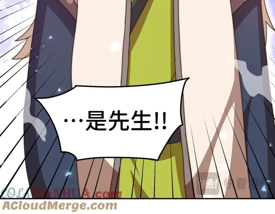 第253话 刷怪 第85页