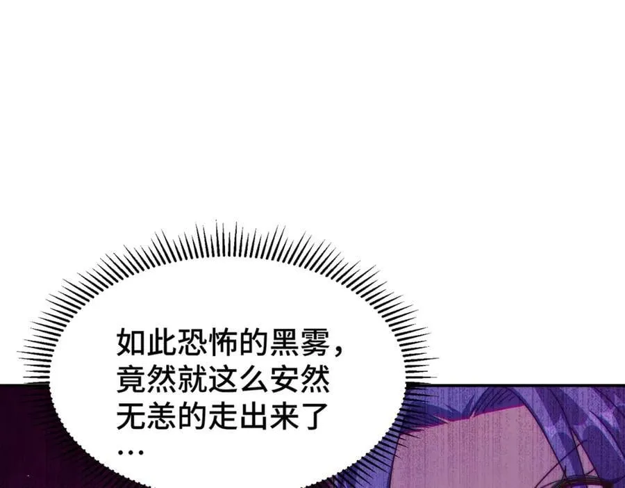 第253话 刷怪 第86页