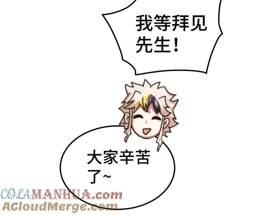第253话 刷怪 第89页