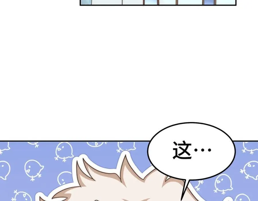 第253话 刷怪 第92页