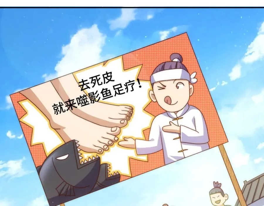 第253话 刷怪 第102页