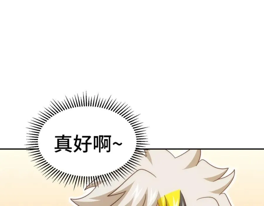 第253话 刷怪 第104页