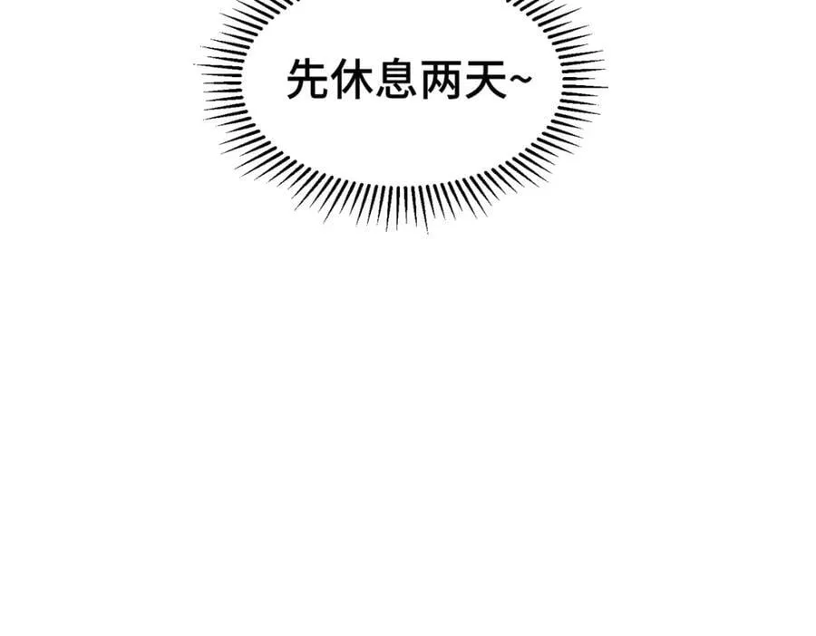 第253话 刷怪 第107页