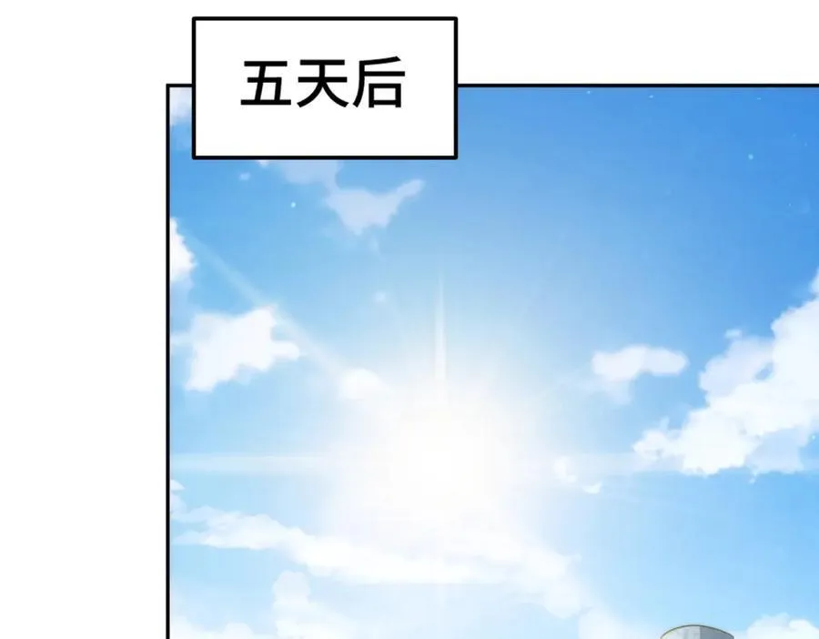 第253话 刷怪 第108页