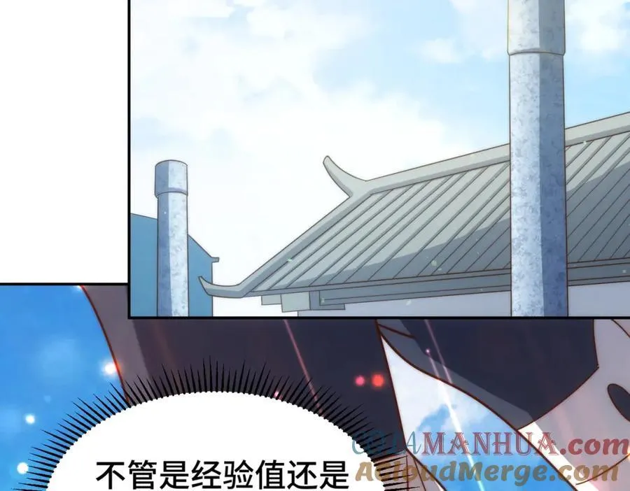 第253话 刷怪 第109页