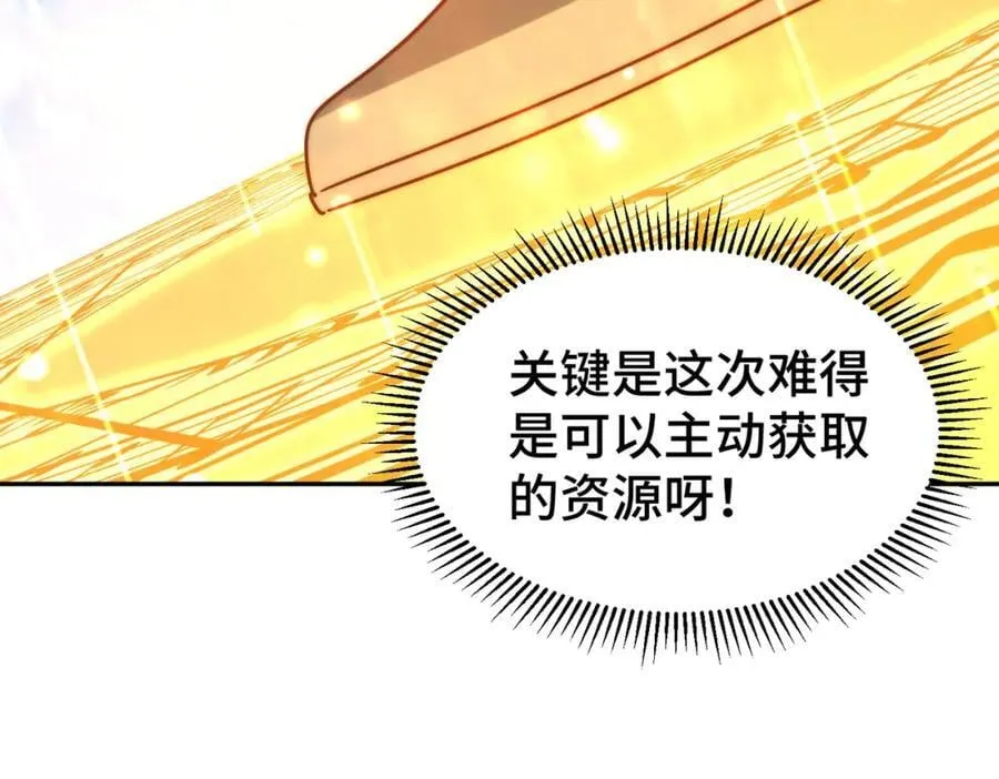 第253话 刷怪 第111页