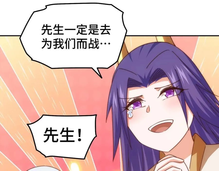 第253话 刷怪 第115页