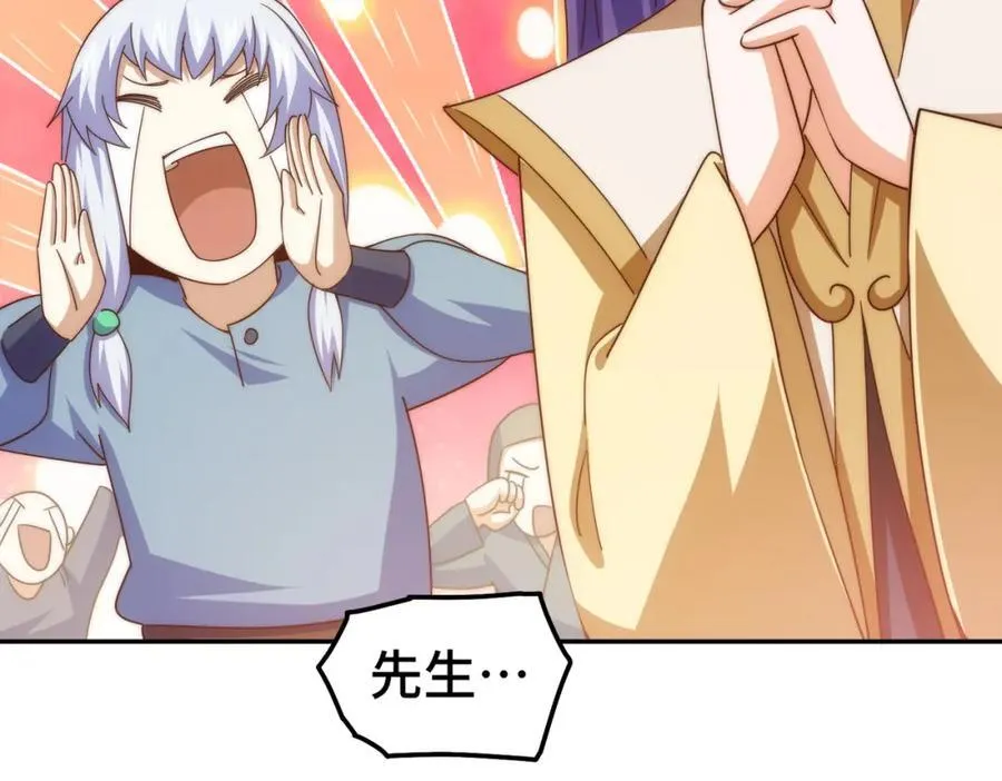 第253话 刷怪 第116页