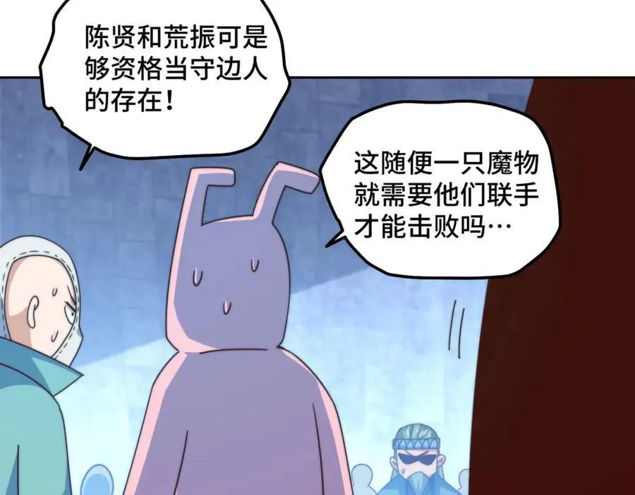 第253话 刷怪 第128页