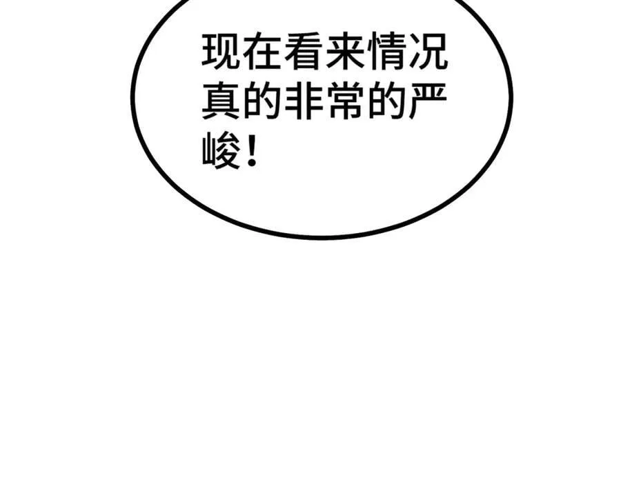 第253话 刷怪 第130页