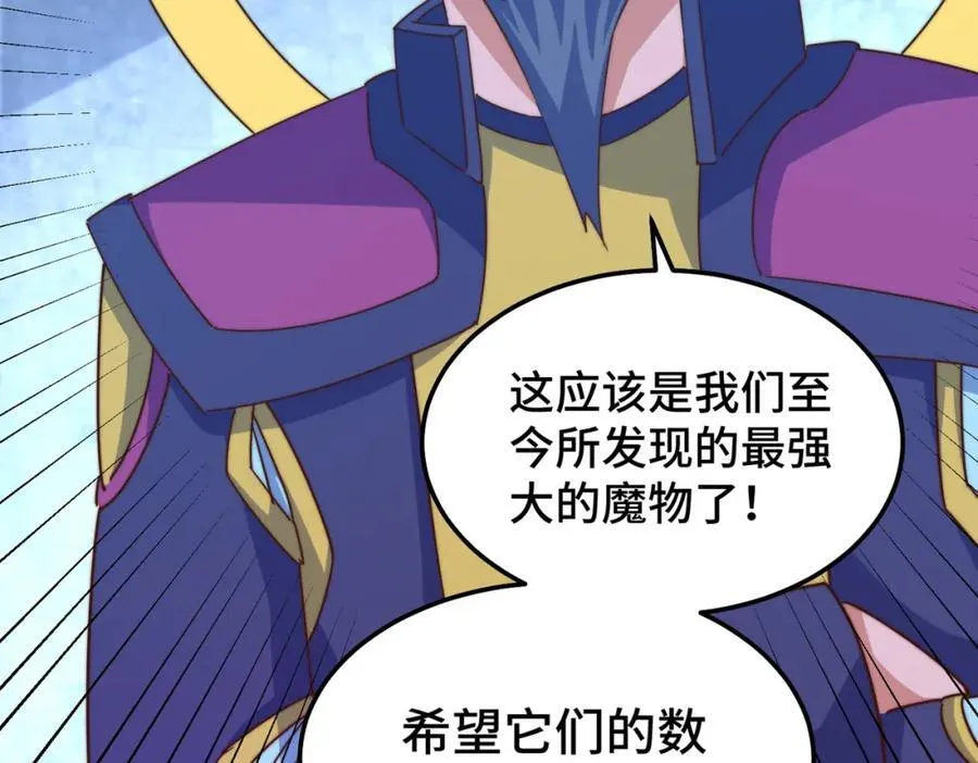 第253话 刷怪 第132页