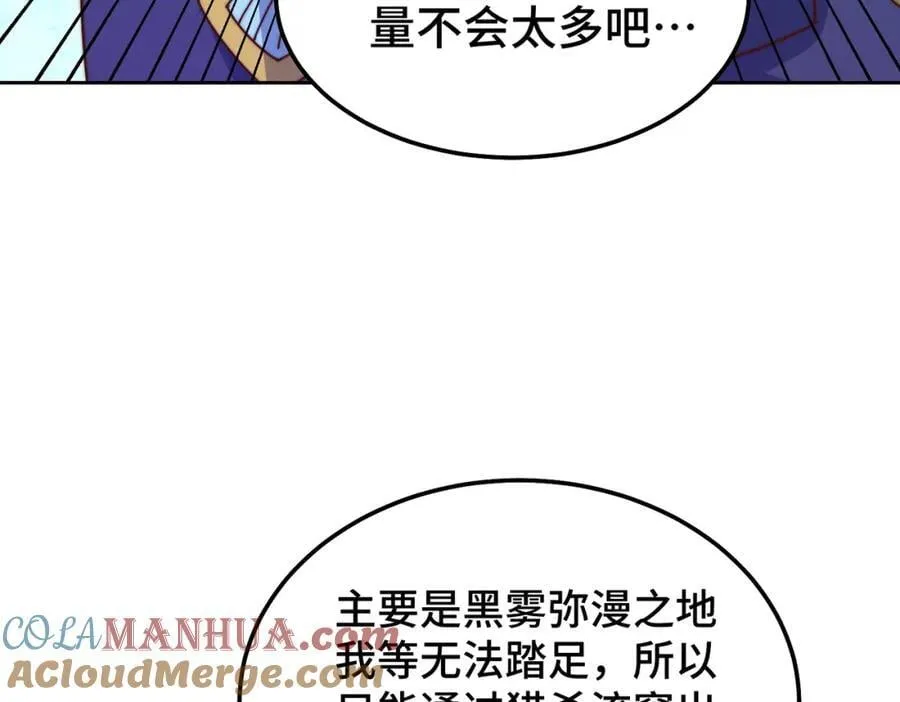 第253话 刷怪 第133页