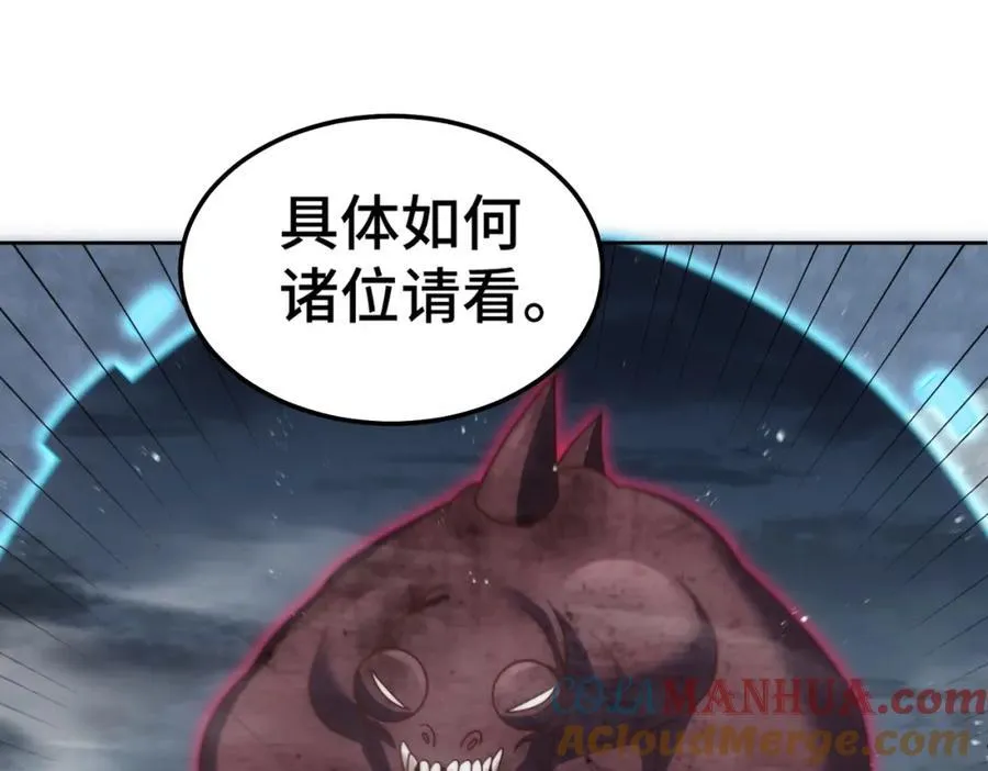 第253话 刷怪 第145页