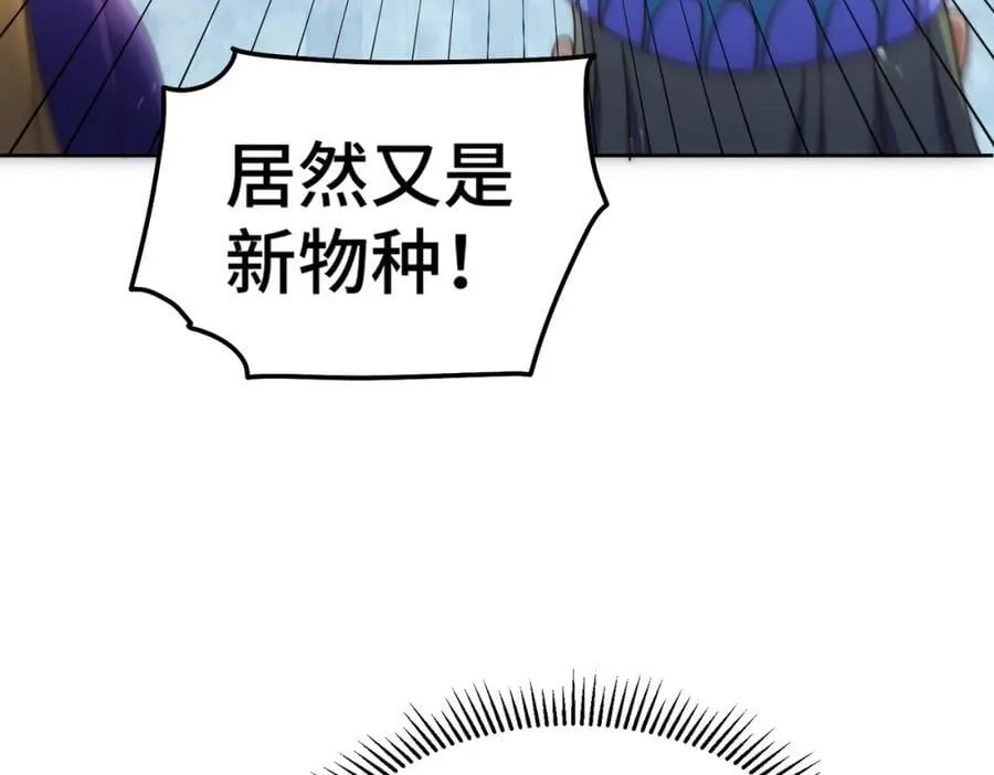 第253话 刷怪 第147页