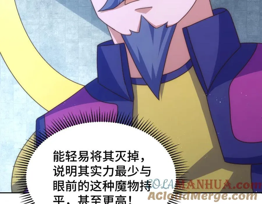 第253话 刷怪 第149页