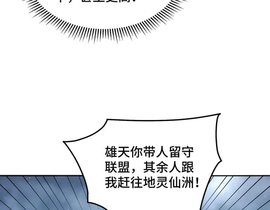 第253话 刷怪 第150页