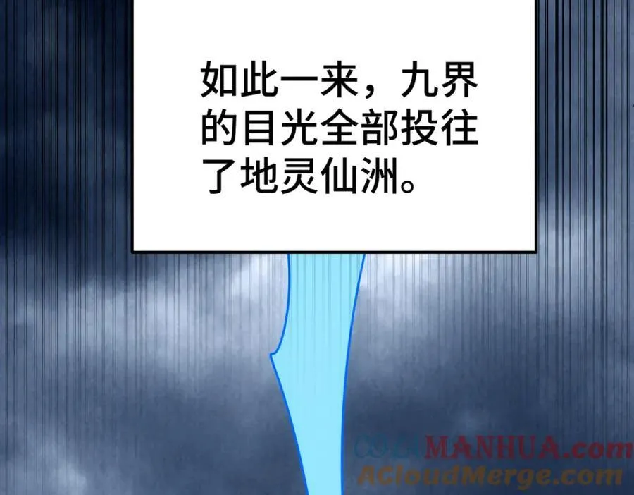 第253话 刷怪 第153页