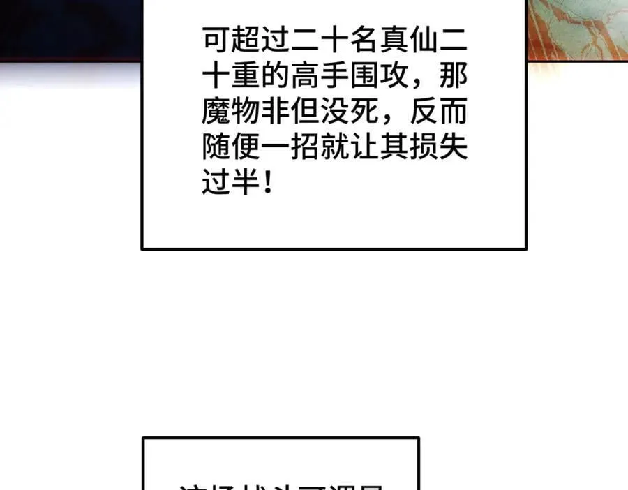 第253话 刷怪 第159页