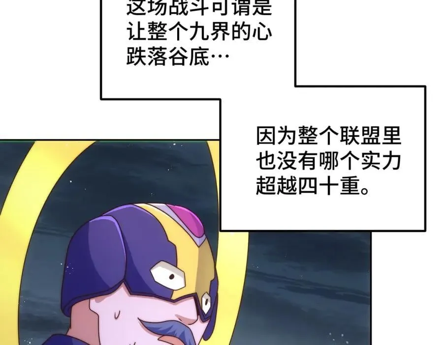 第253话 刷怪 第160页