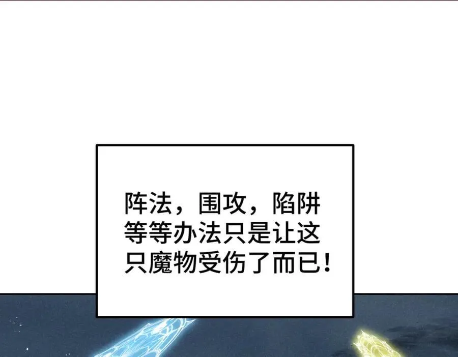 第253话 刷怪 第164页