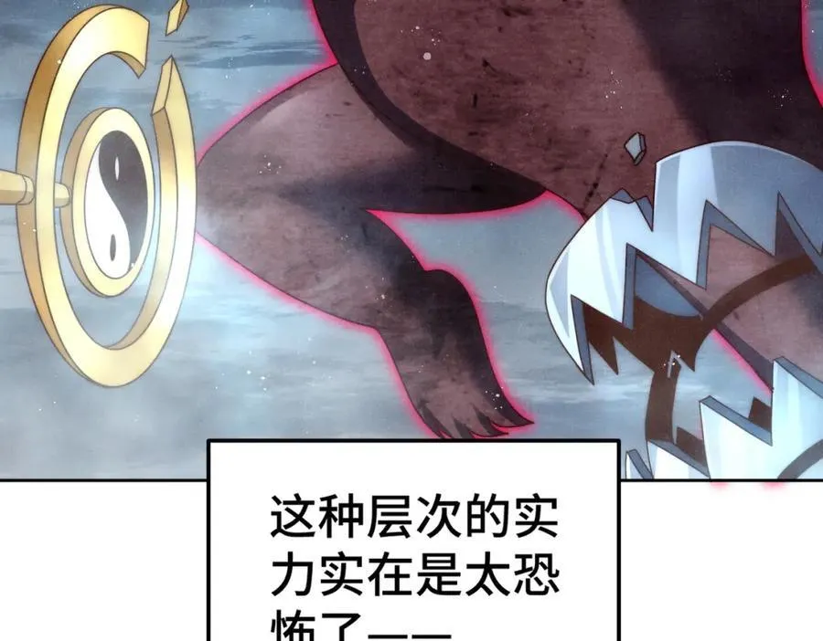 第253话 刷怪 第166页