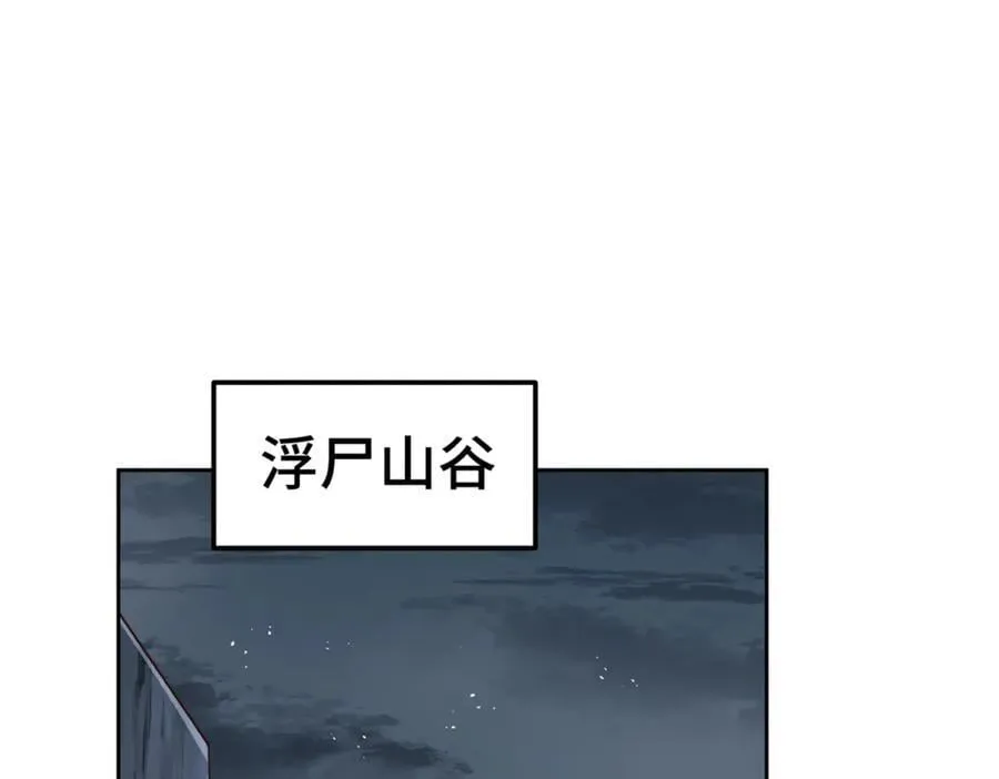 第253话 刷怪 第168页