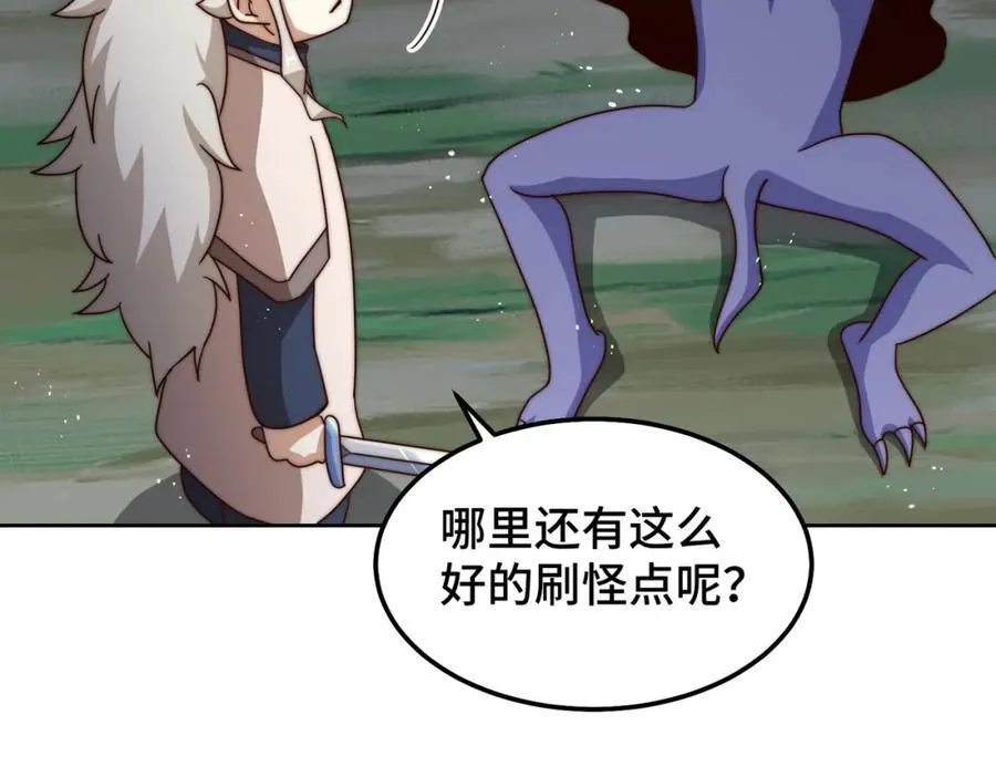 第253话 刷怪 第176页