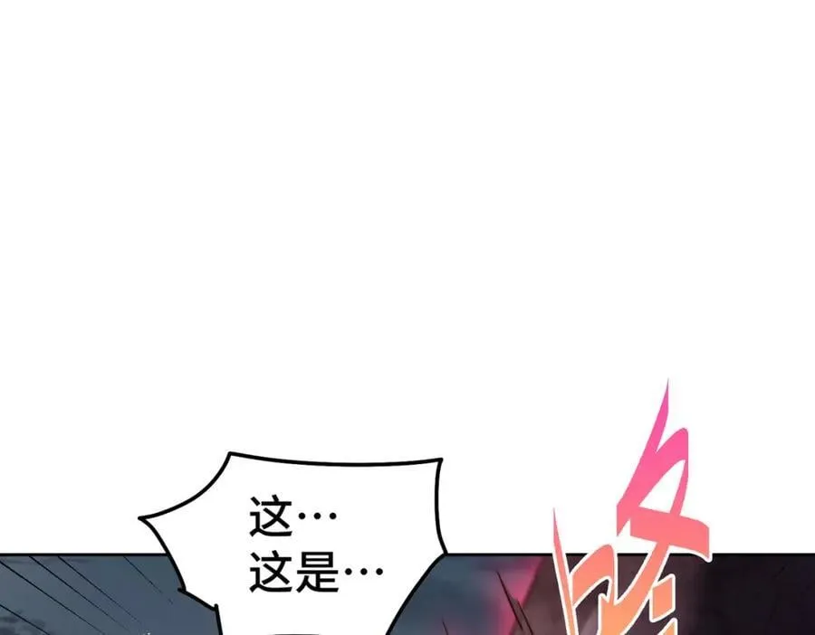 第253话 刷怪 第179页