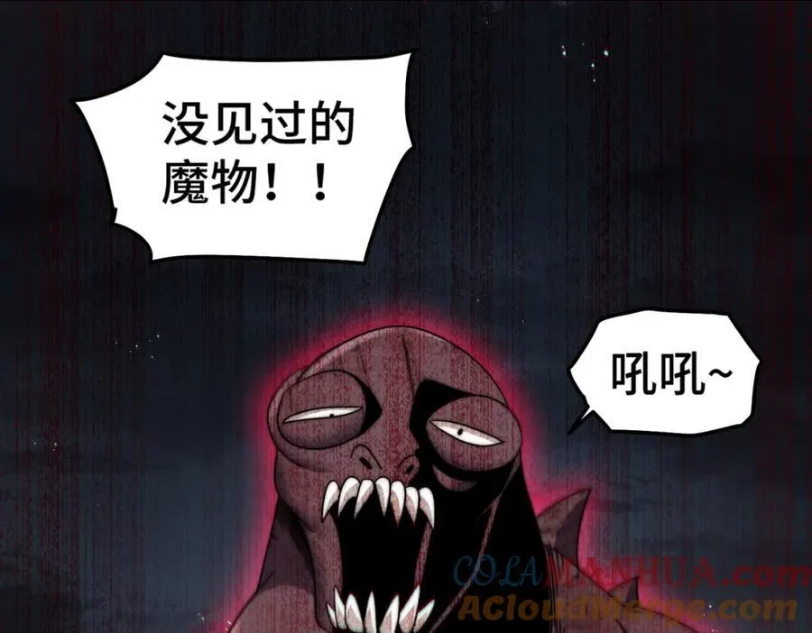 第253话 刷怪 第181页