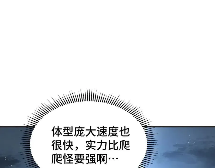 第253话 刷怪 第188页
