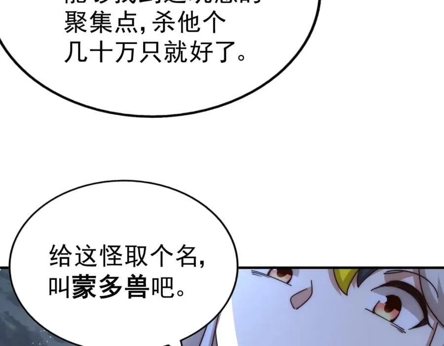 第254话 入侵者袭来！ 第15页