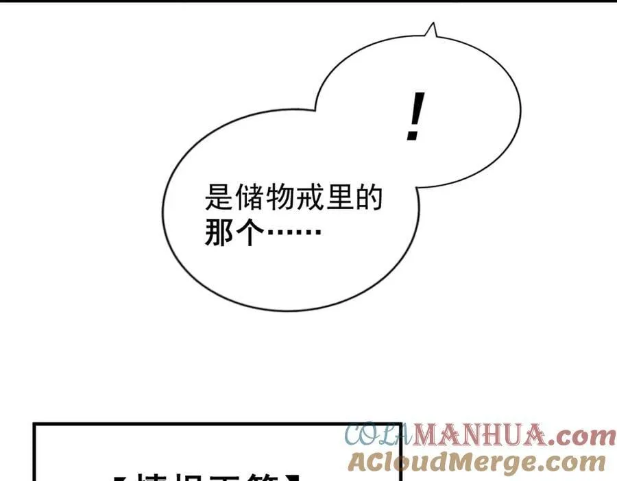 第254话 入侵者袭来！ 第17页