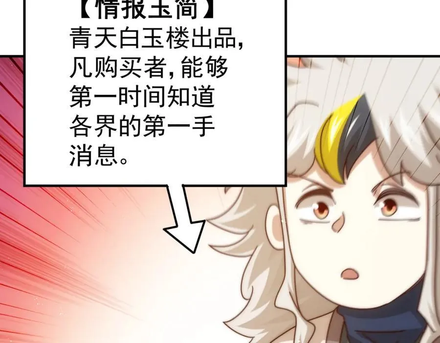 第254话 入侵者袭来！ 第18页