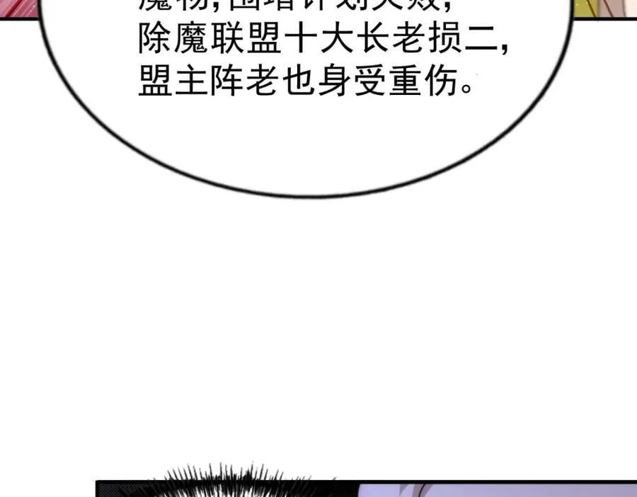 第254话 入侵者袭来！ 第20页