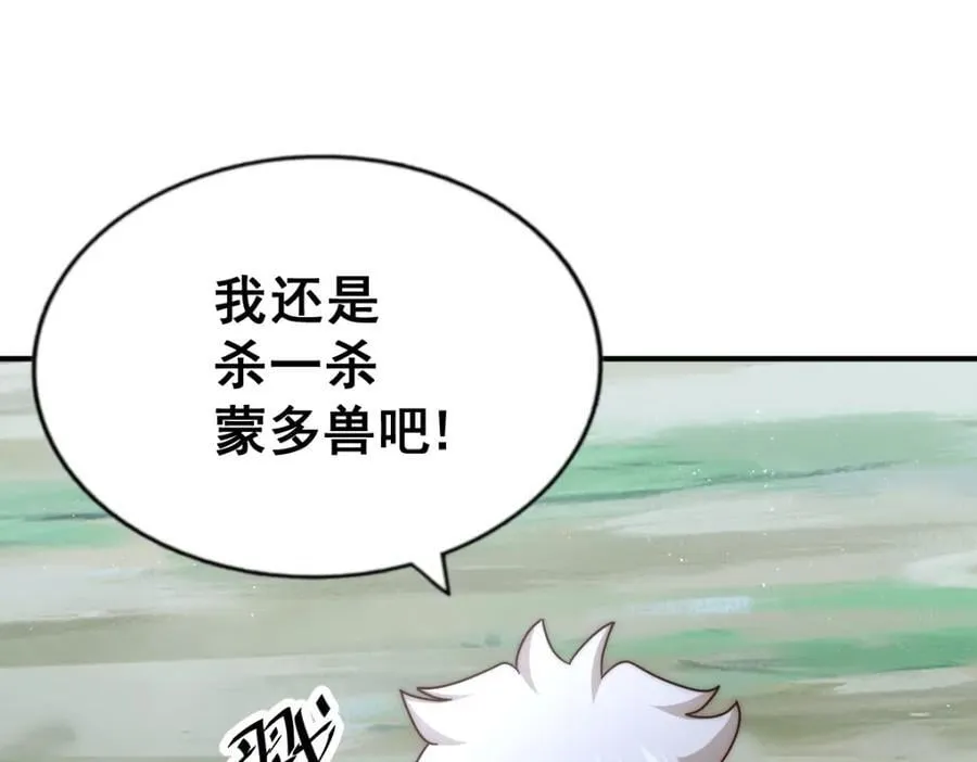 第254话 入侵者袭来！ 第23页
