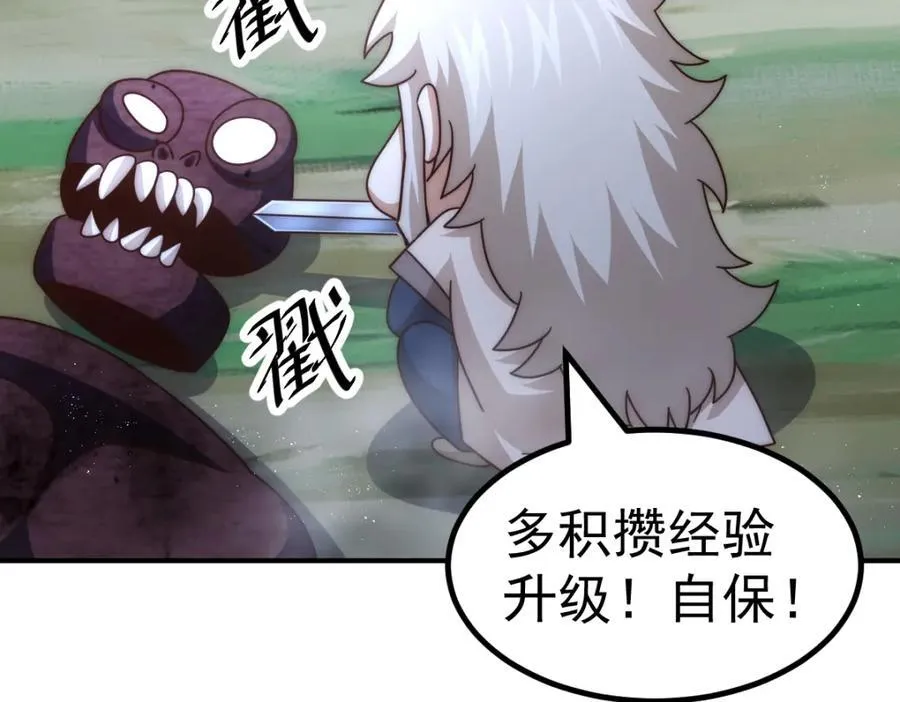 第254话 入侵者袭来！ 第24页