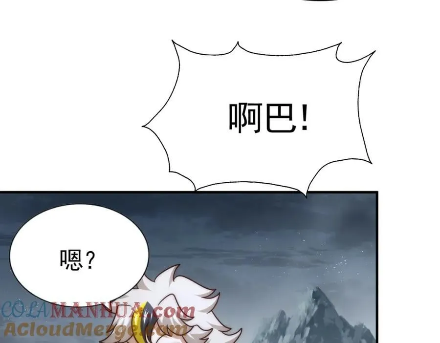第254话 入侵者袭来！ 第25页