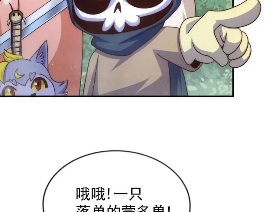 第254话 入侵者袭来！ 第27页