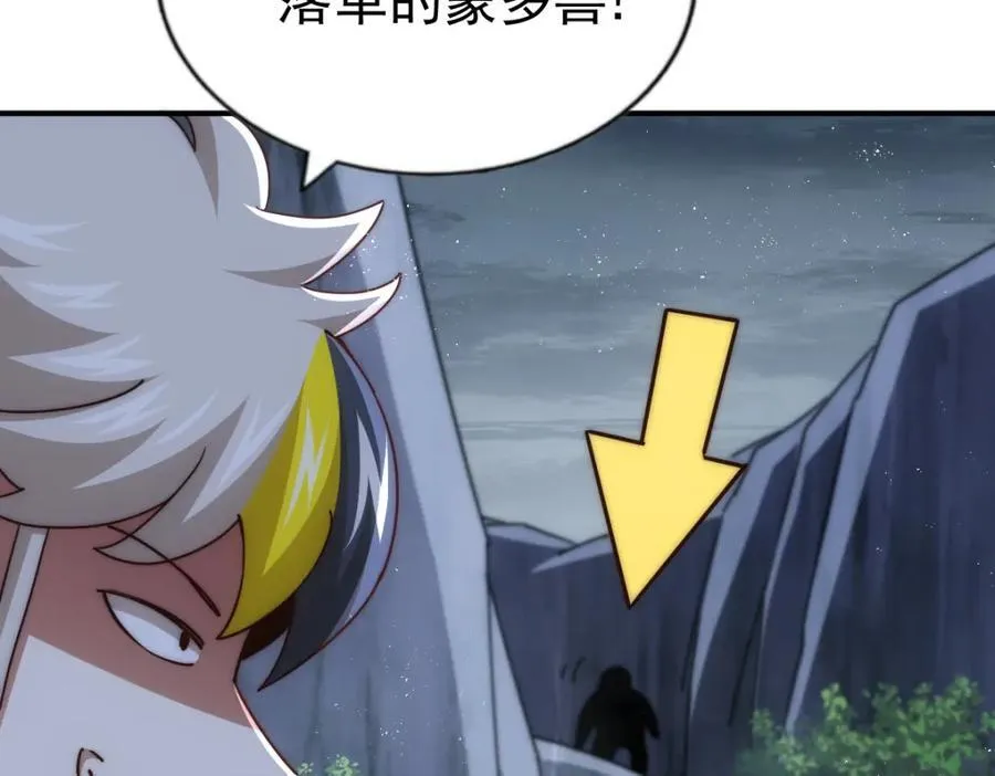 第254话 入侵者袭来！ 第28页