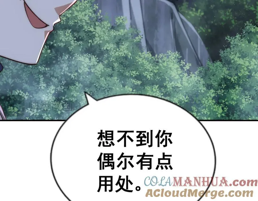 第254话 入侵者袭来！ 第29页