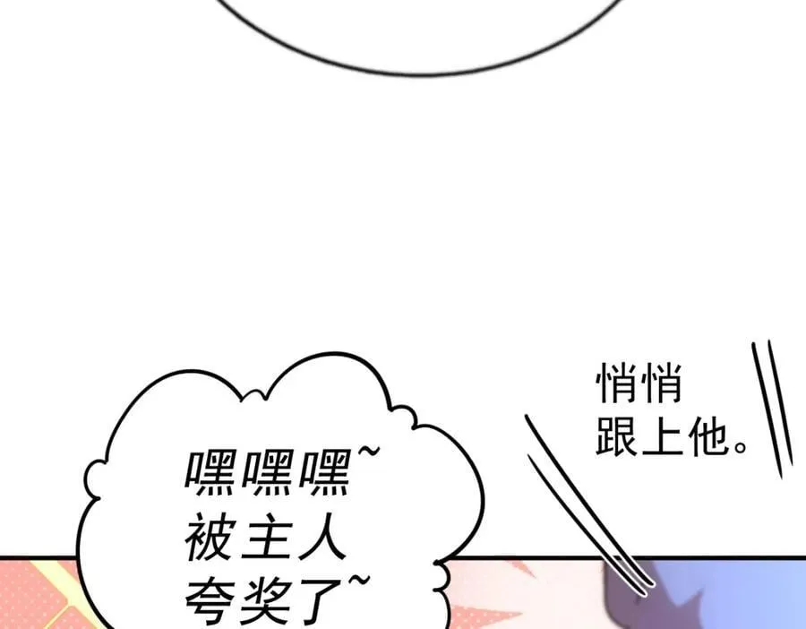 第254话 入侵者袭来！ 第30页