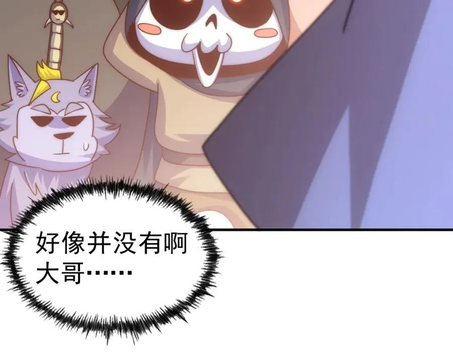 第254话 入侵者袭来！ 第32页