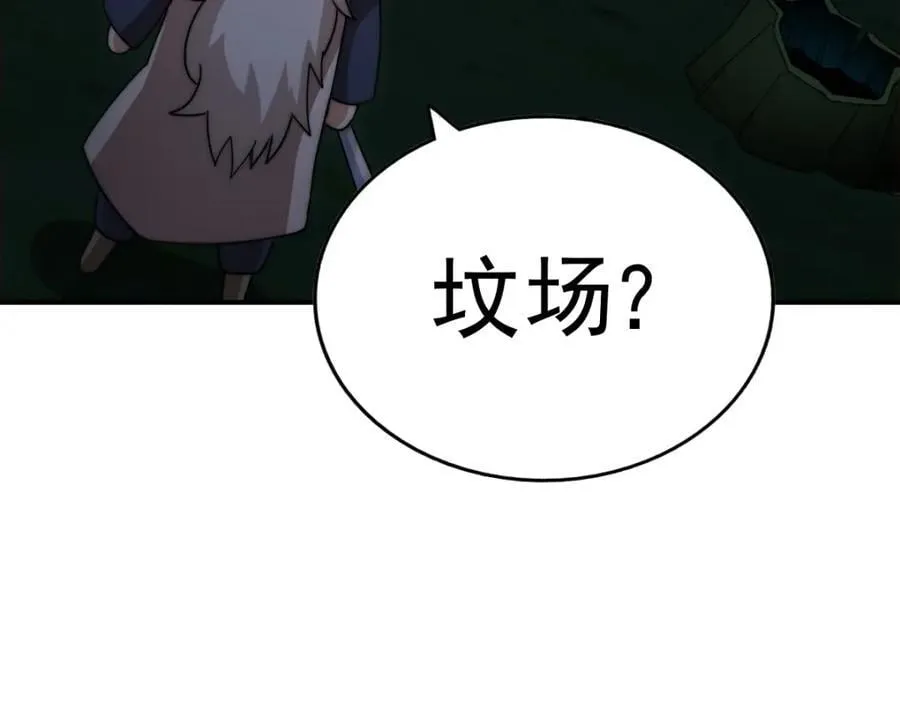 第254话 入侵者袭来！ 第38页